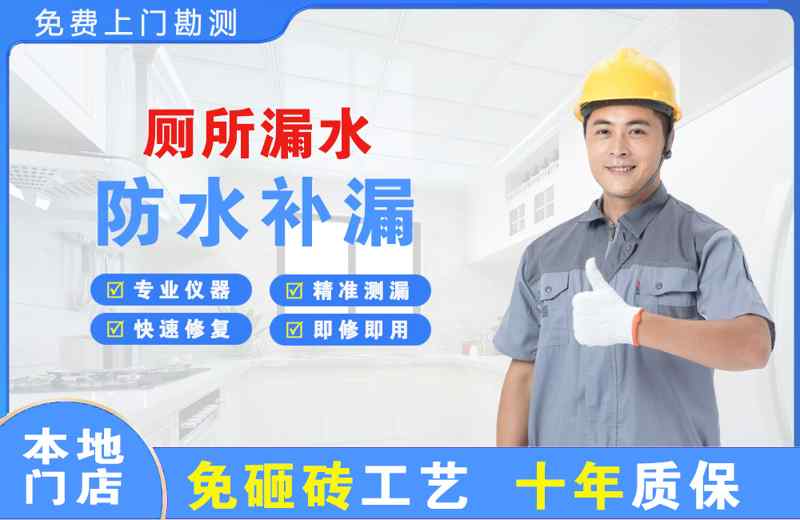 昭平厕所漏水维修
